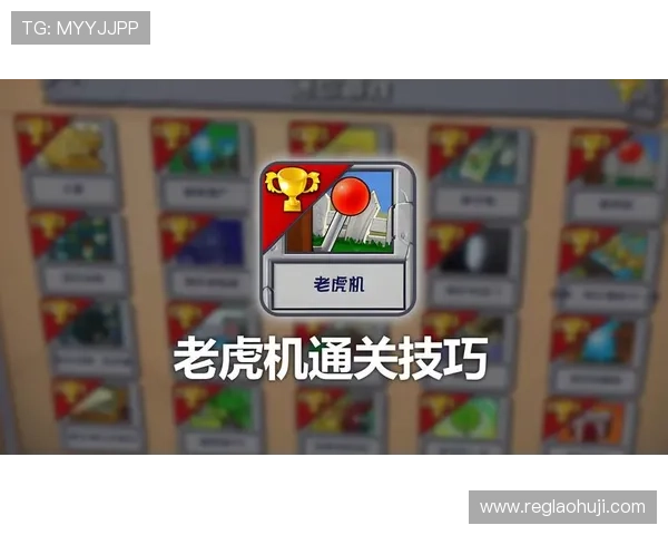 掌握数字老虎机压注技巧,提升赢钱几率的实用操作指南 掌握数字老虎机压注技巧,提升赢钱几率的实用操作指南